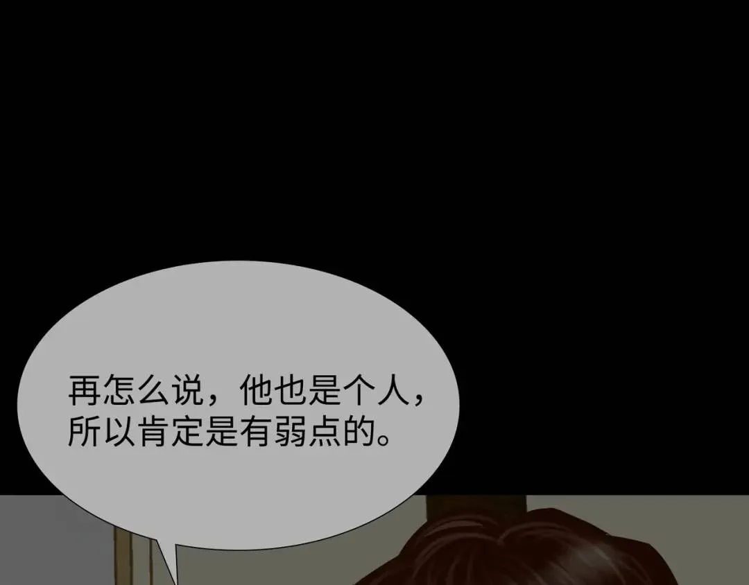 [第30话] 保险 第125页