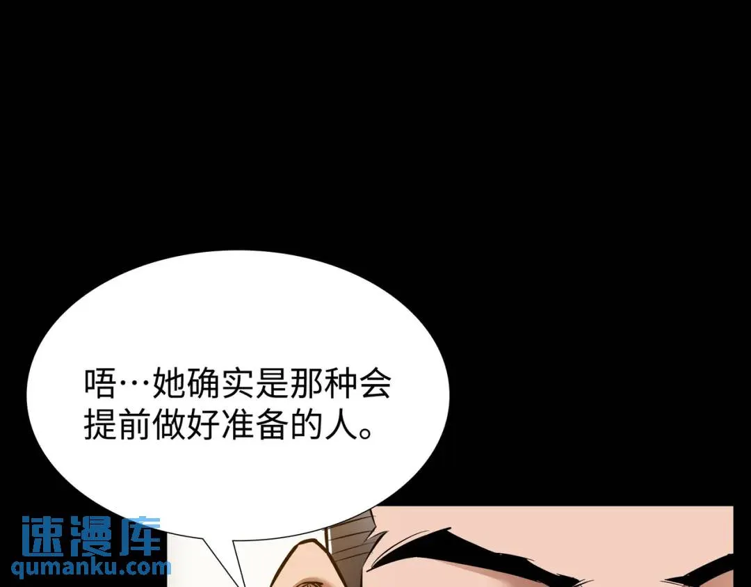 [第30话] 保险 第128页