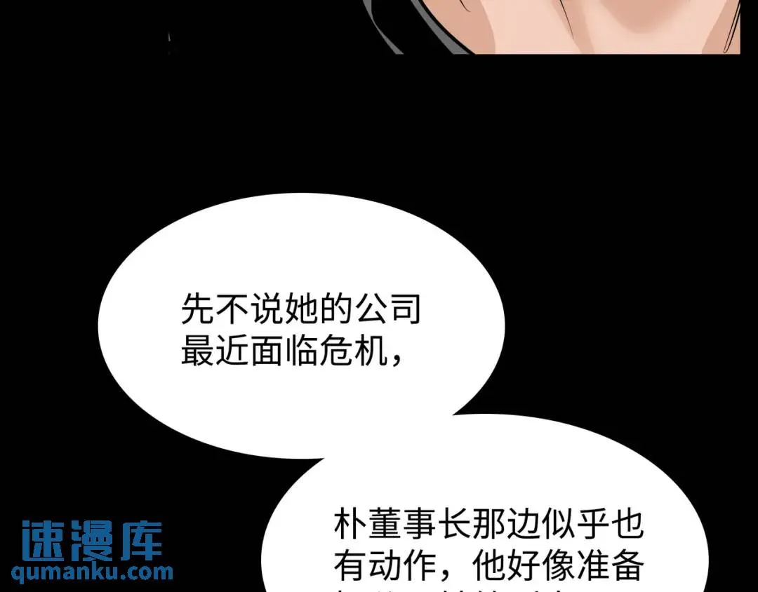 [第30话] 保险 第130页