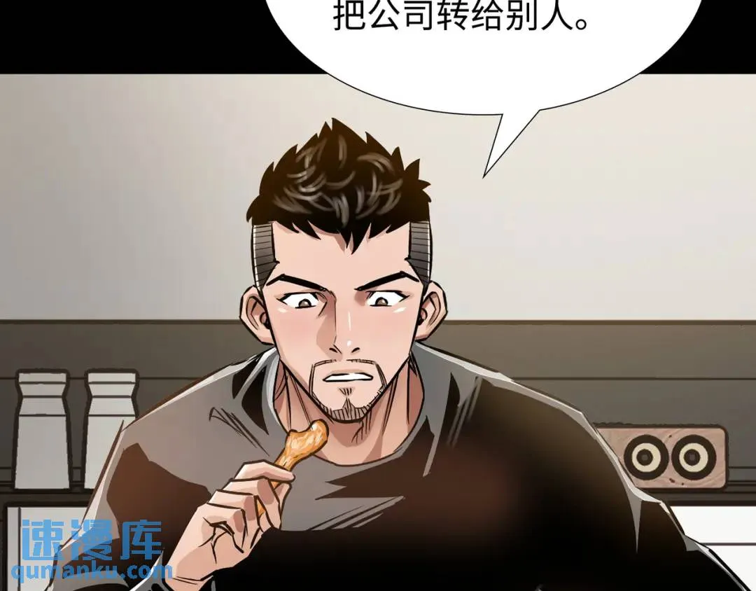 [第30话] 保险 第131页