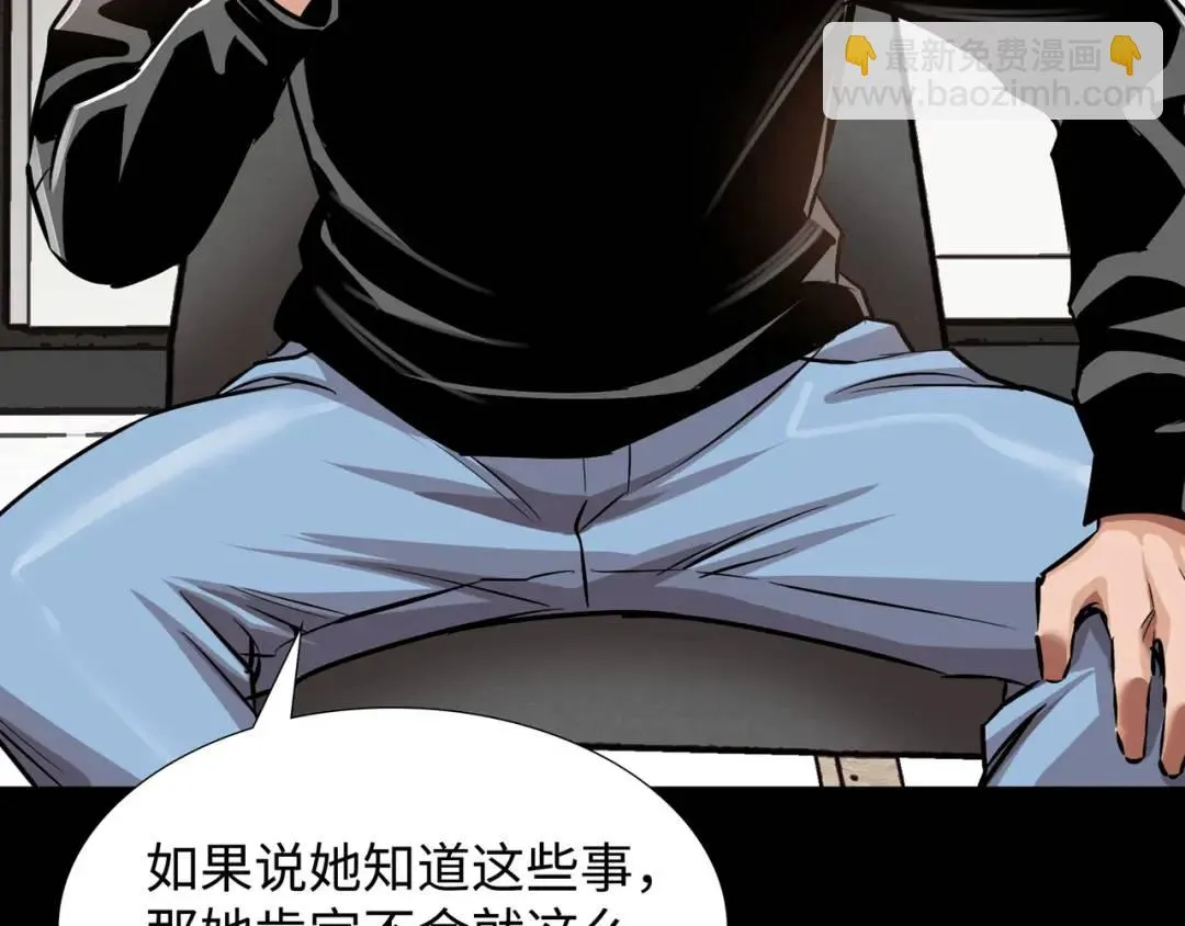 [第30话] 保险 第132页