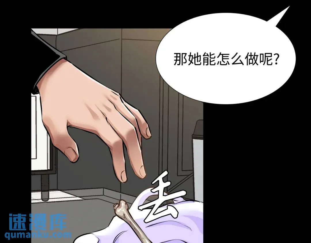 [第30话] 保险 第134页
