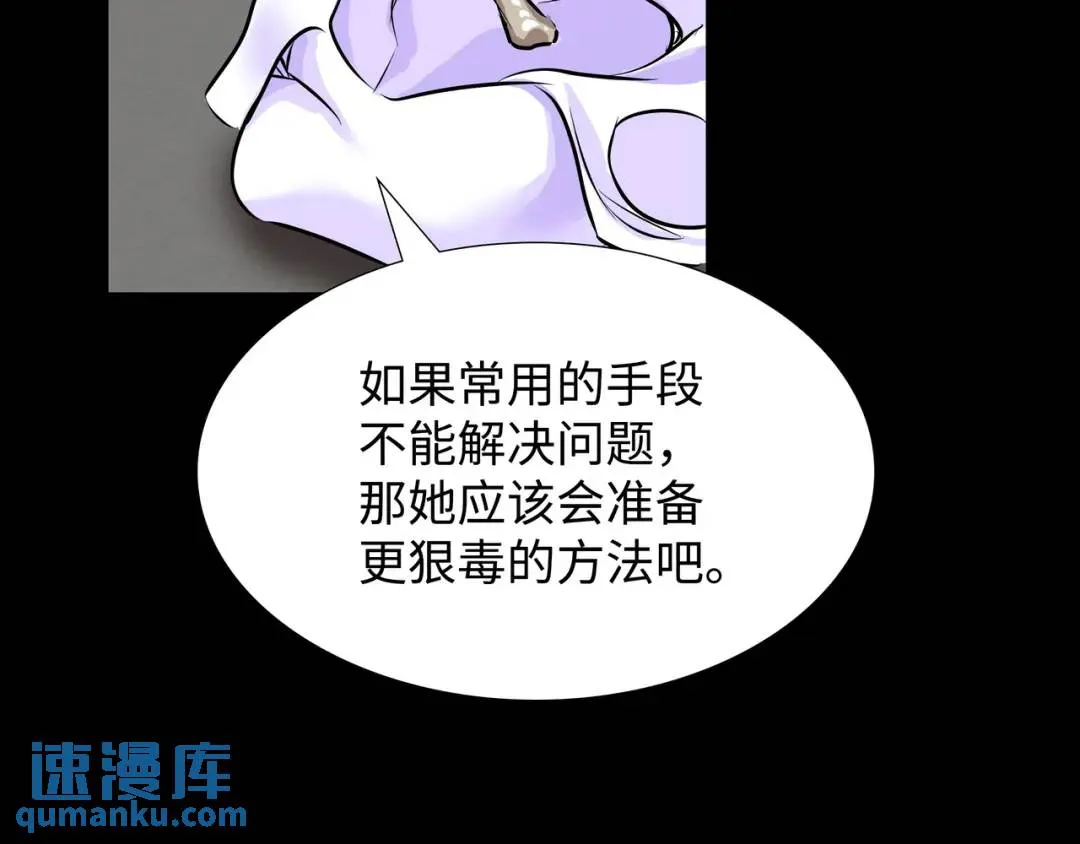 [第30话] 保险 第135页