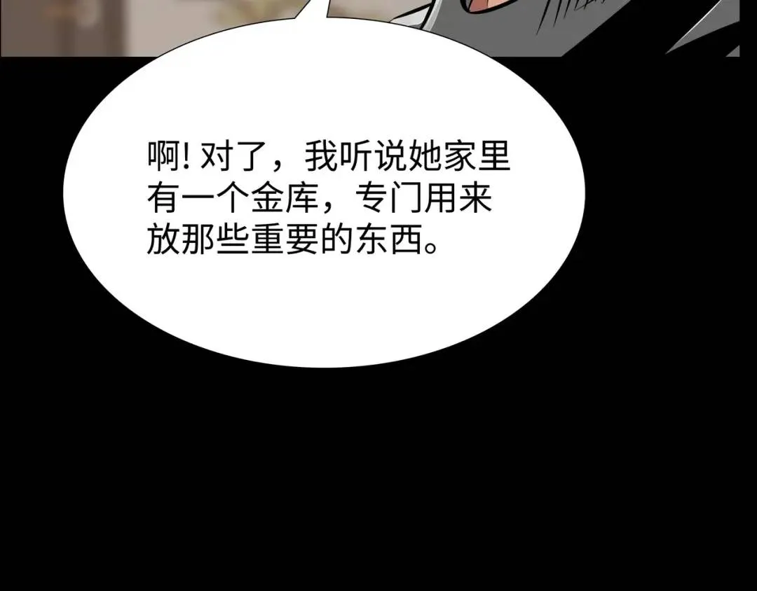 [第30话] 保险 第138页
