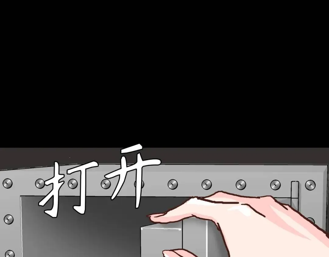 [第30话] 保险 第143页