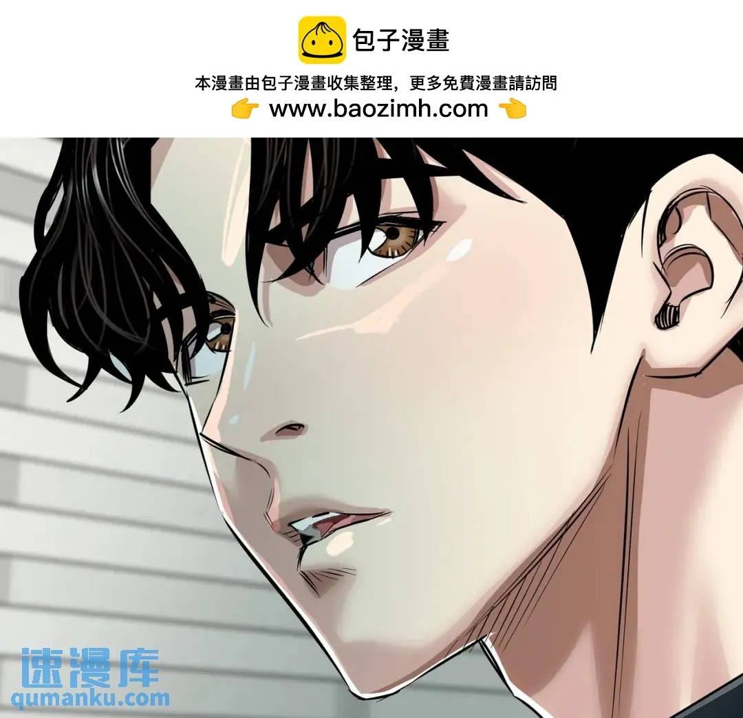 [第29话] 各怀鬼胎 第2页