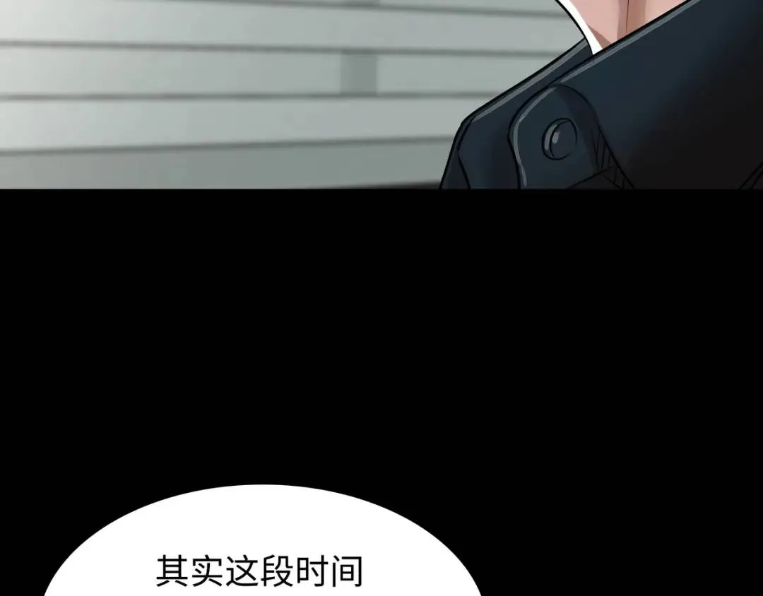 [第29话] 各怀鬼胎 第3页