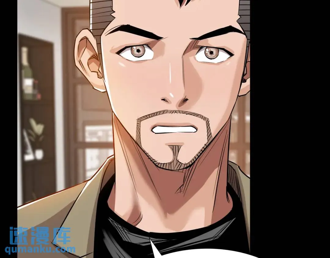 [第29话] 各怀鬼胎 第8页