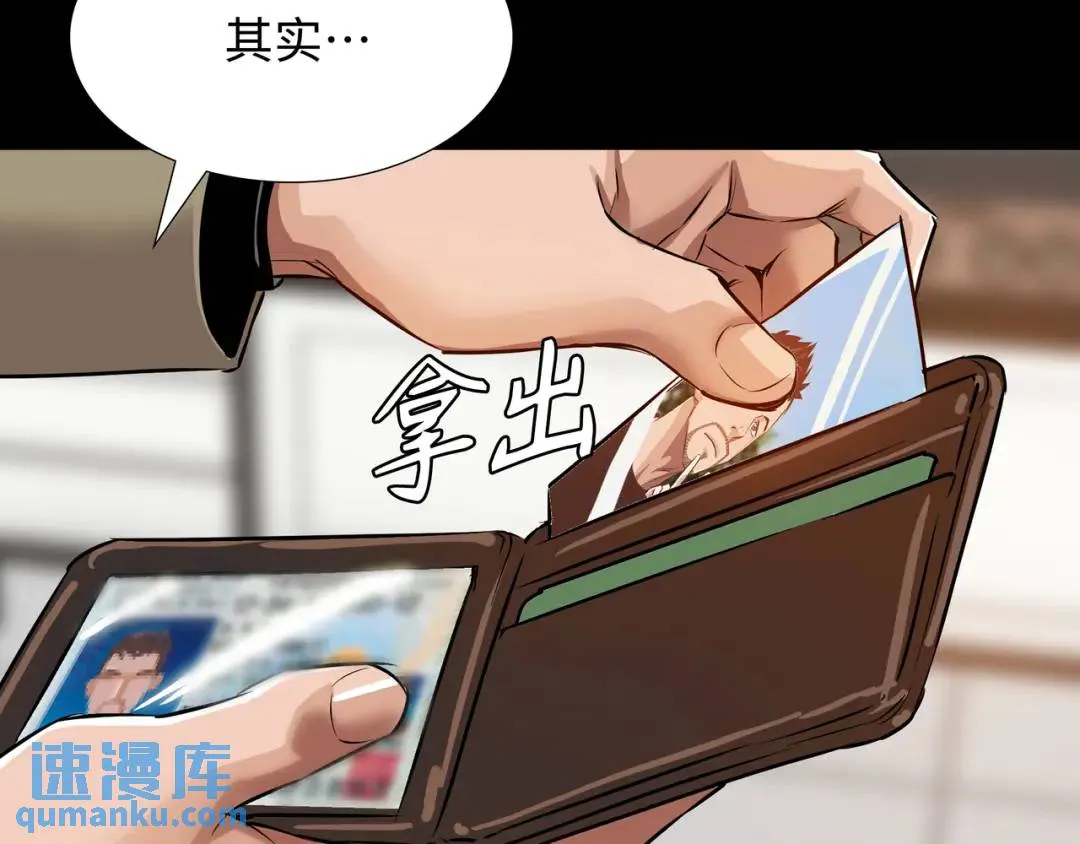 [第29话] 各怀鬼胎 第10页