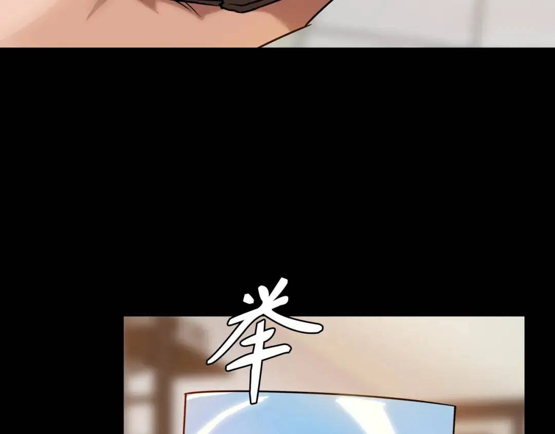 [第29话] 各怀鬼胎 第11页