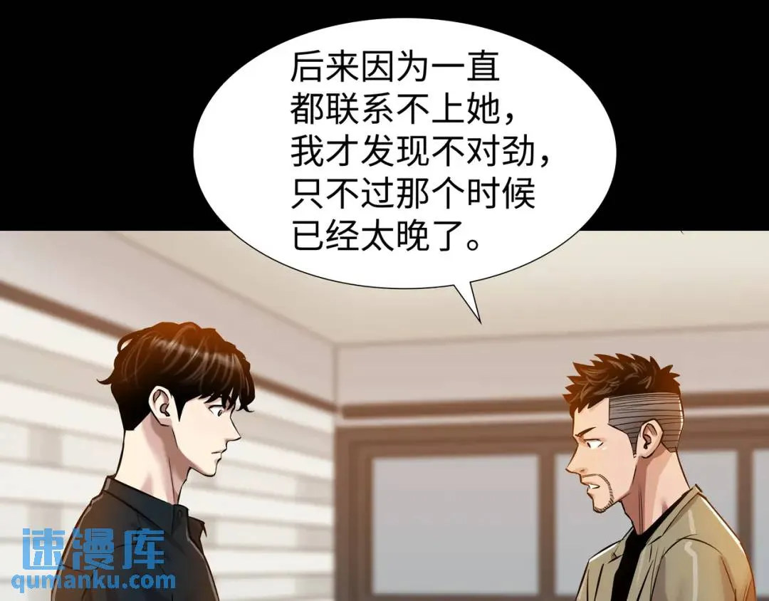 [第29话] 各怀鬼胎 第17页
