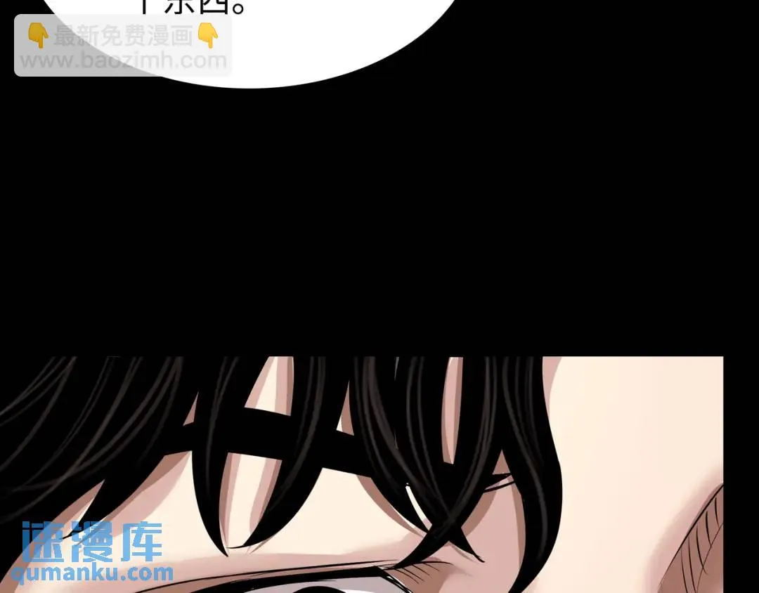 [第29话] 各怀鬼胎 第21页