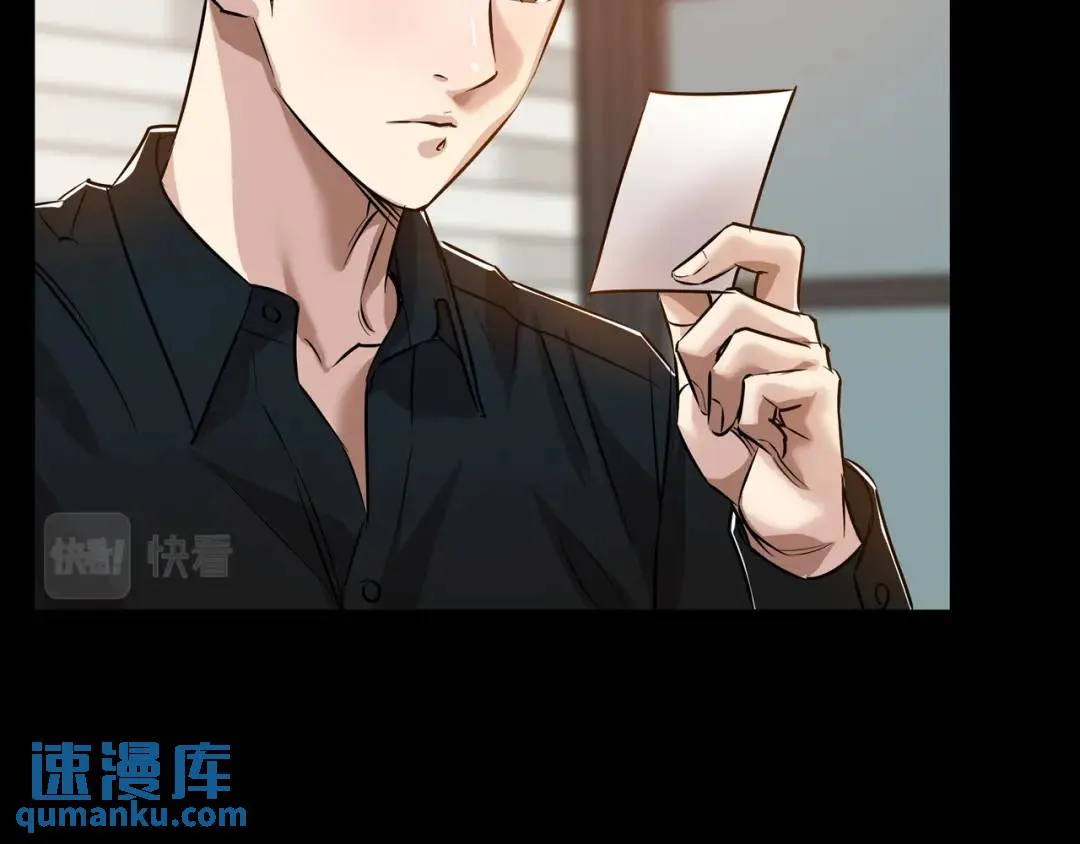 [第29话] 各怀鬼胎 第24页