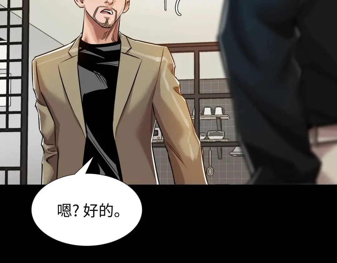 [第29话] 各怀鬼胎 第26页