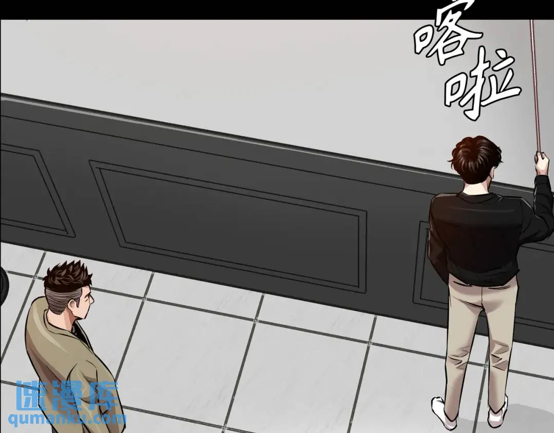 [第29话] 各怀鬼胎 第30页