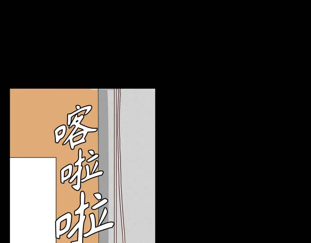 [第29话] 各怀鬼胎 第32页