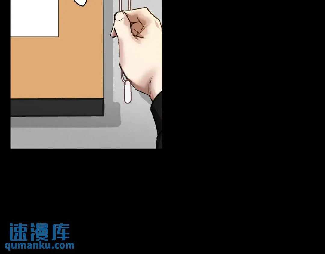 [第29话] 各怀鬼胎 第33页