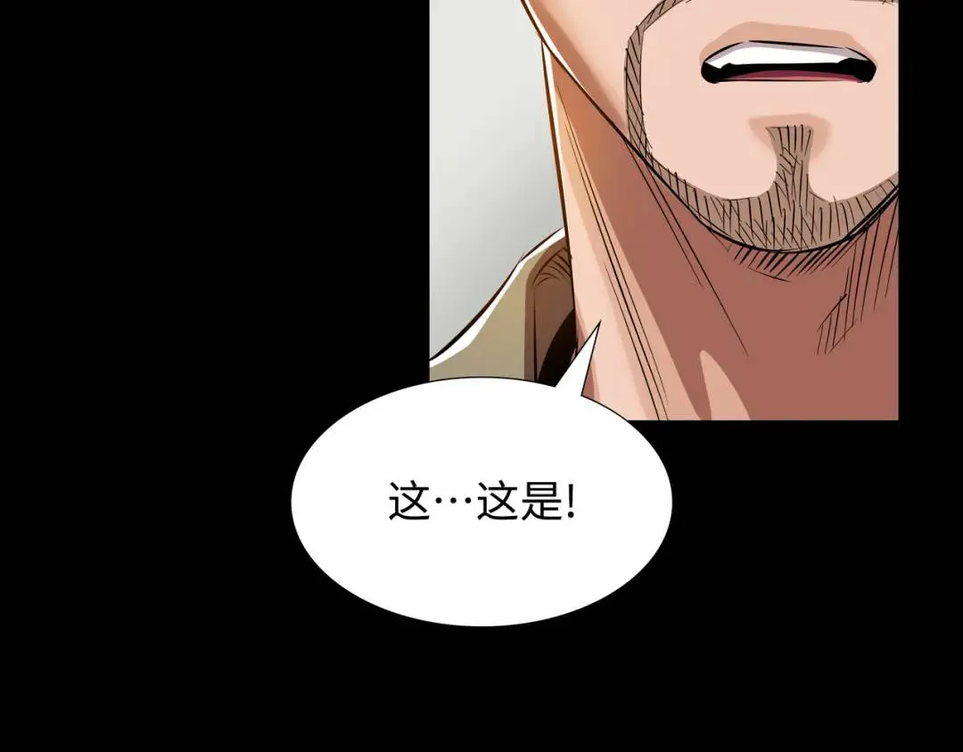 [第29话] 各怀鬼胎 第36页