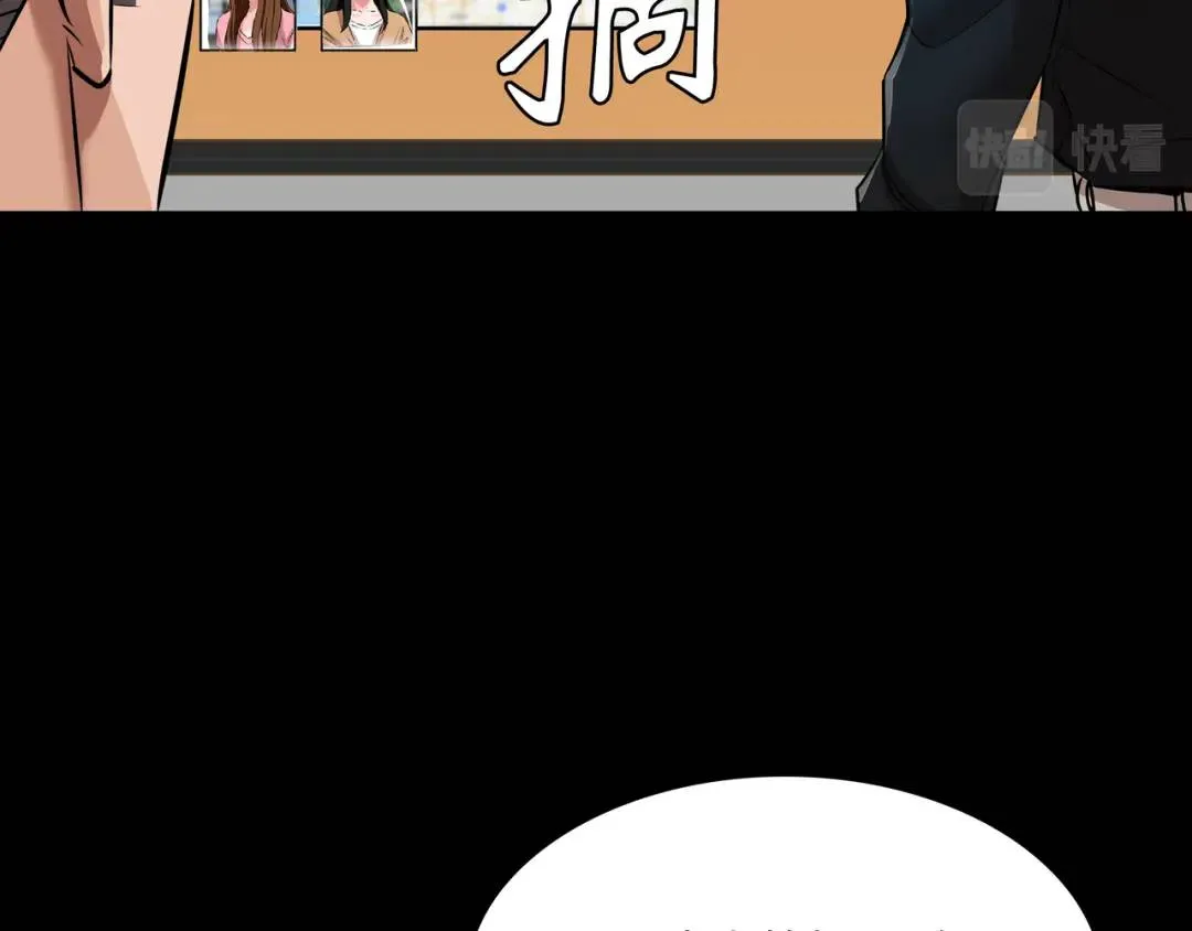[第29话] 各怀鬼胎 第40页