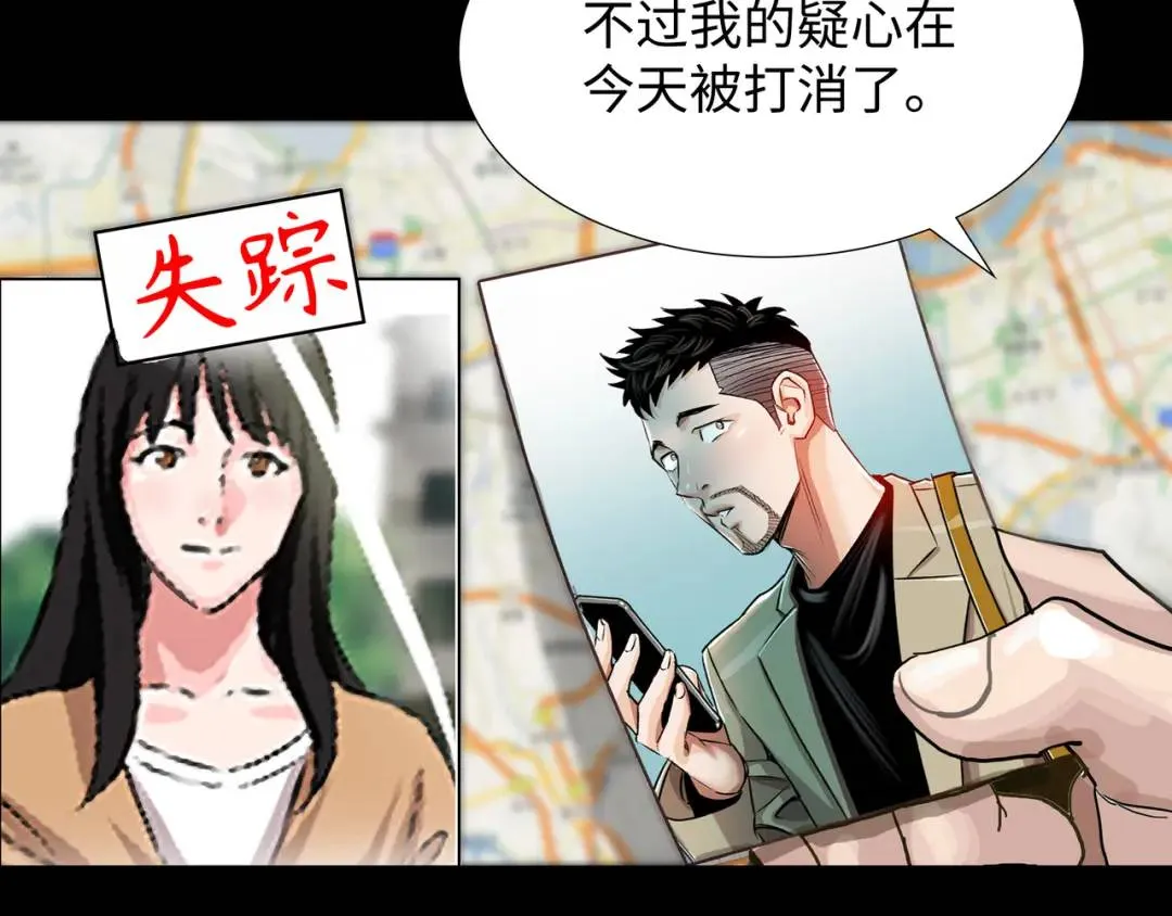 [第29话] 各怀鬼胎 第41页