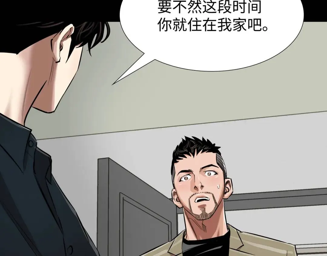 [第29话] 各怀鬼胎 第43页