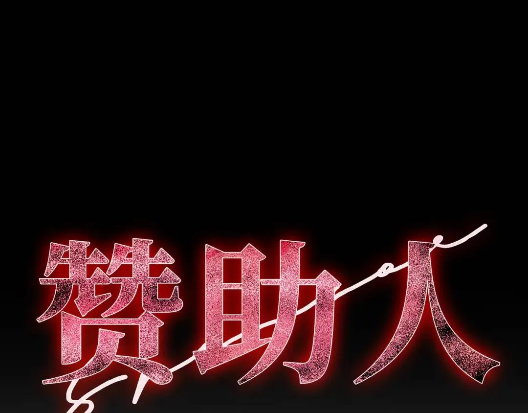 [第29话] 各怀鬼胎 第45页