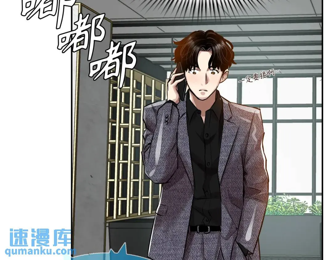 [第29话] 各怀鬼胎 第51页