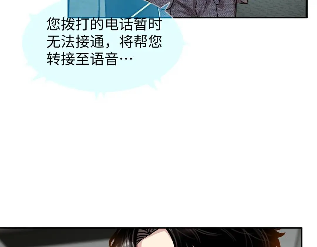[第29话] 各怀鬼胎 第52页