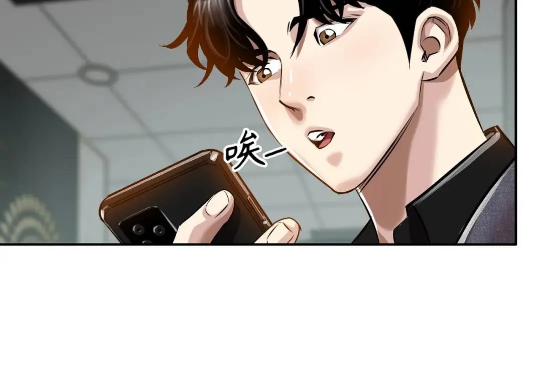 [第29话] 各怀鬼胎 第53页