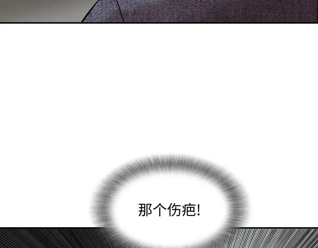 [第29话] 各怀鬼胎 第56页