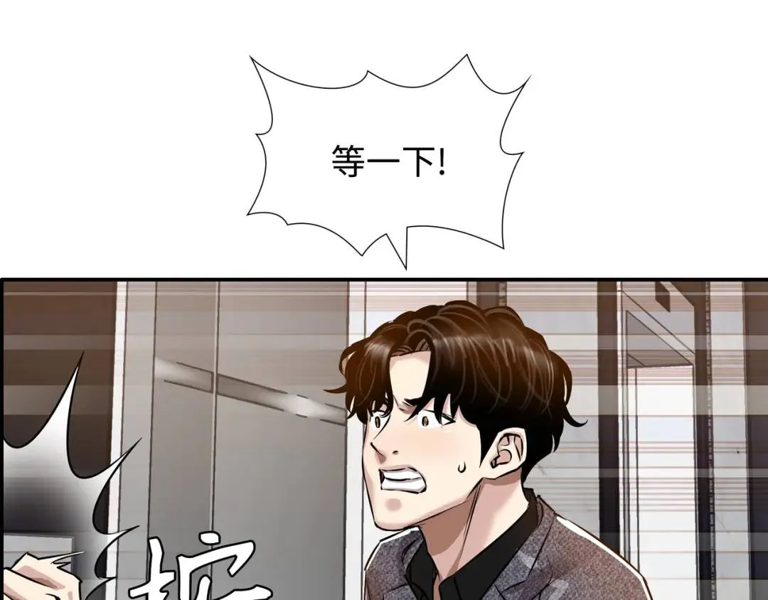[第29话] 各怀鬼胎 第64页