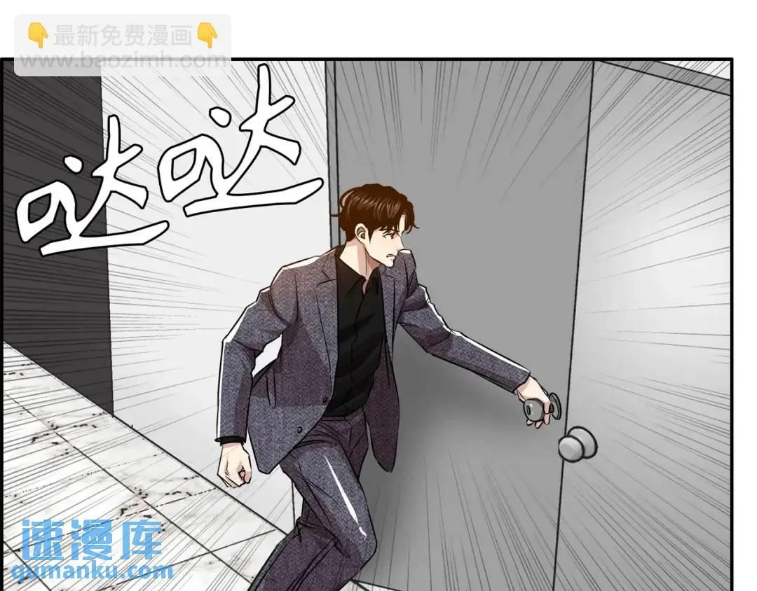 [第29话] 各怀鬼胎 第71页