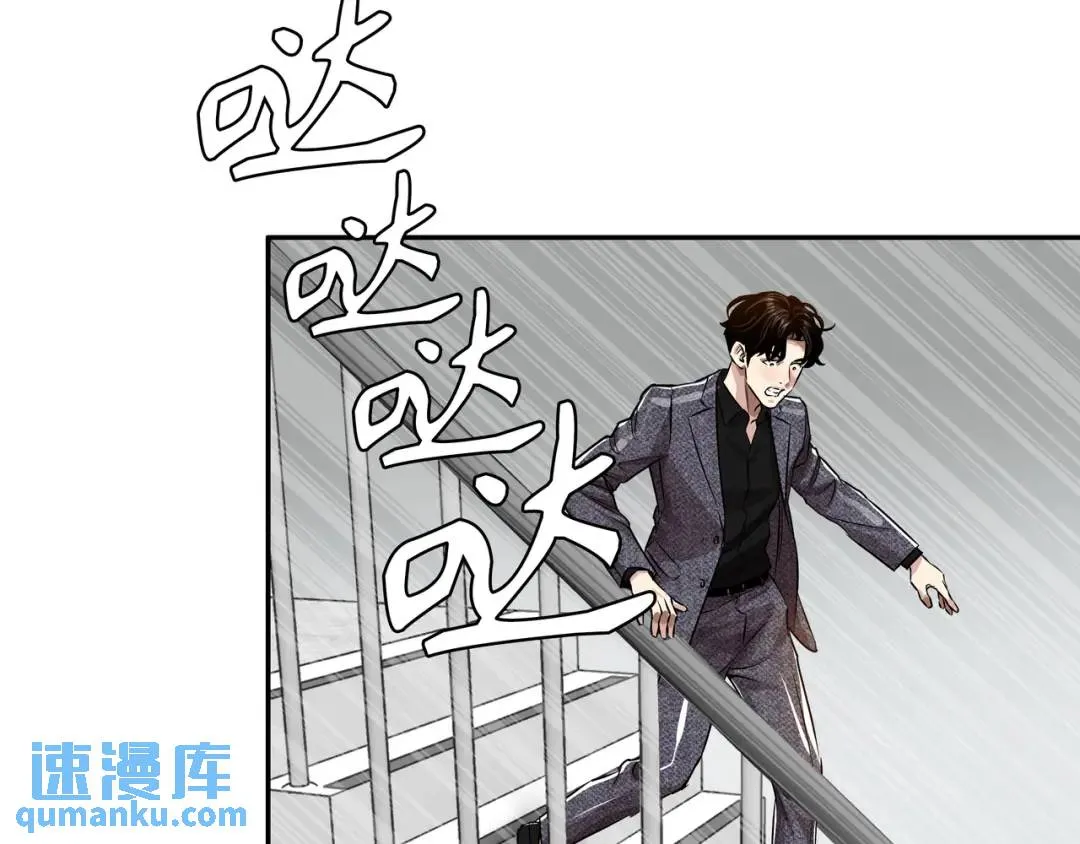 [第29话] 各怀鬼胎 第73页
