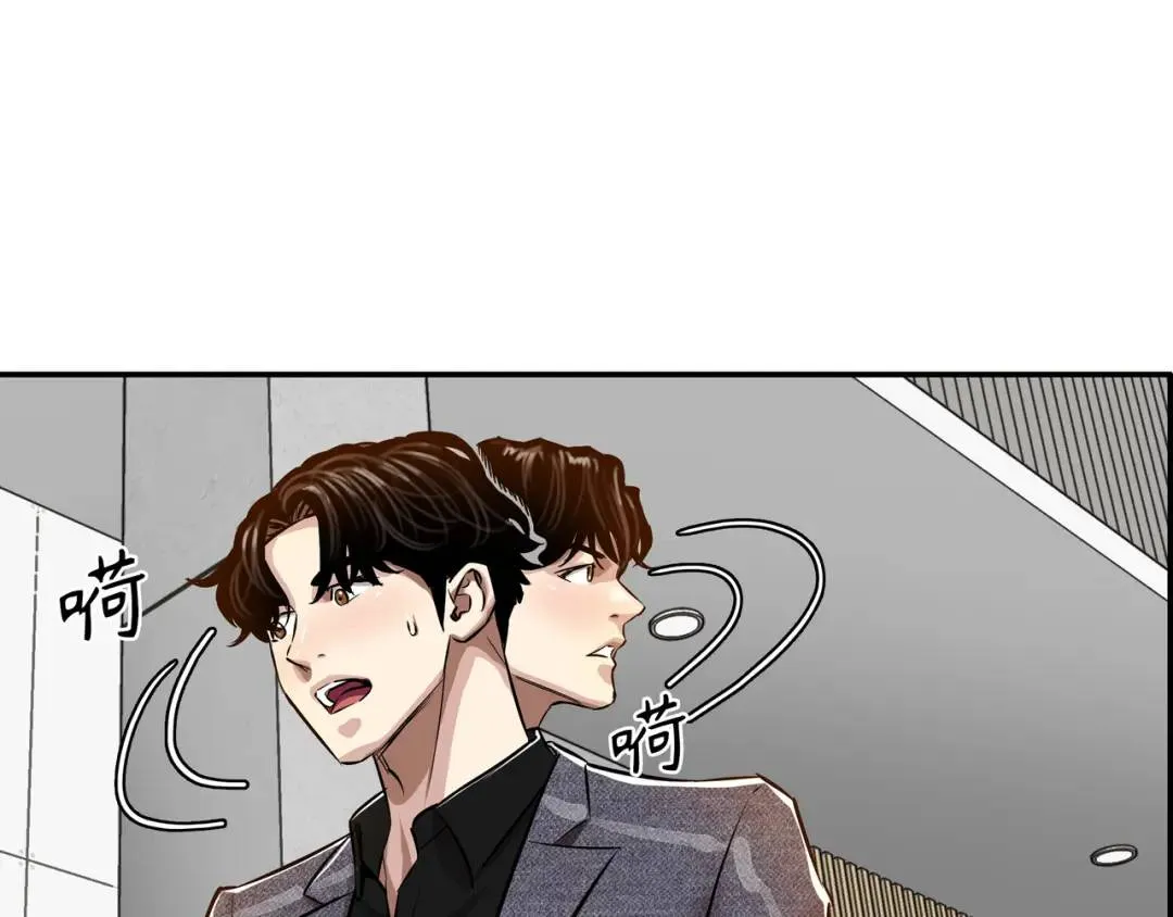 [第29话] 各怀鬼胎 第80页