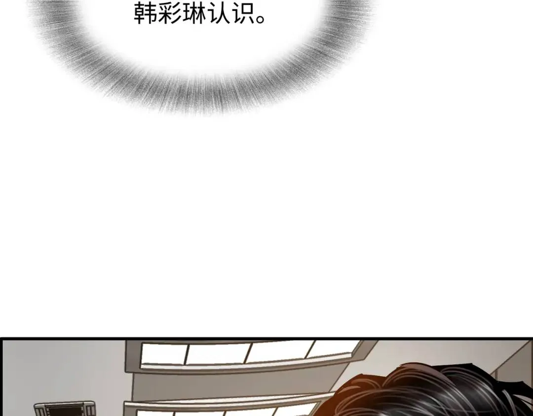 [第29话] 各怀鬼胎 第86页