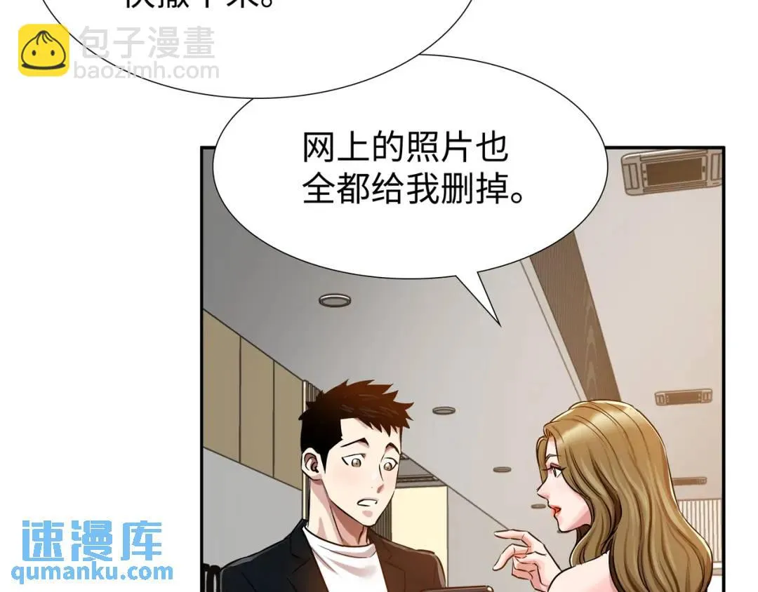 [第29话] 各怀鬼胎 第89页