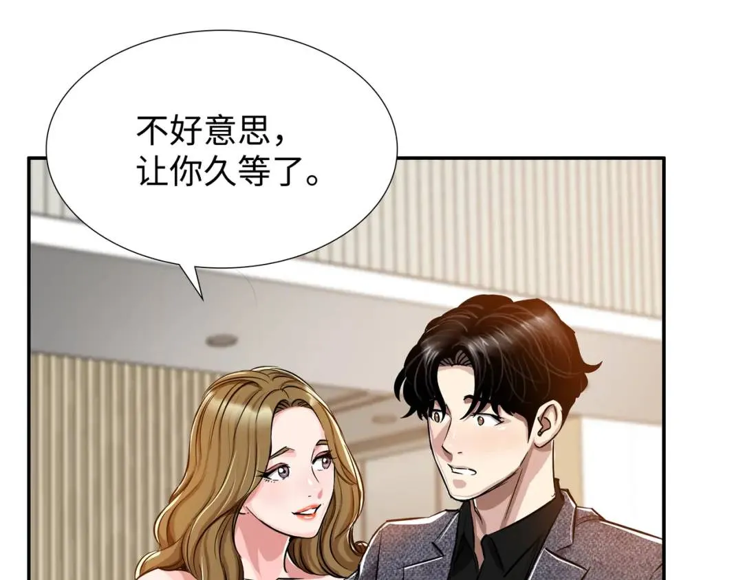 [第29话] 各怀鬼胎 第91页