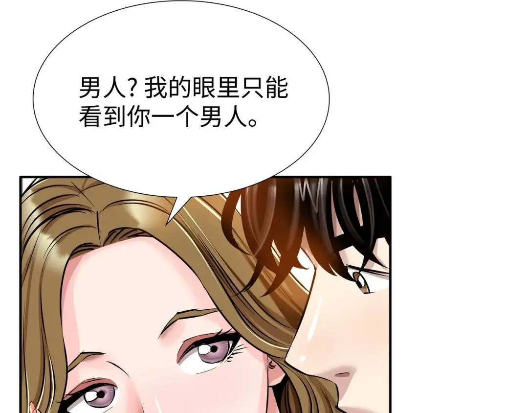 [第29话] 各怀鬼胎 第95页