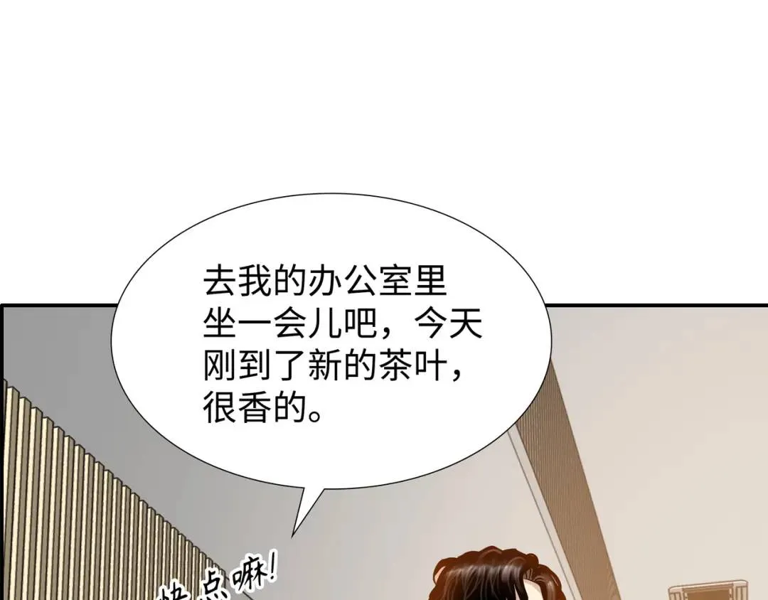 [第29话] 各怀鬼胎 第97页