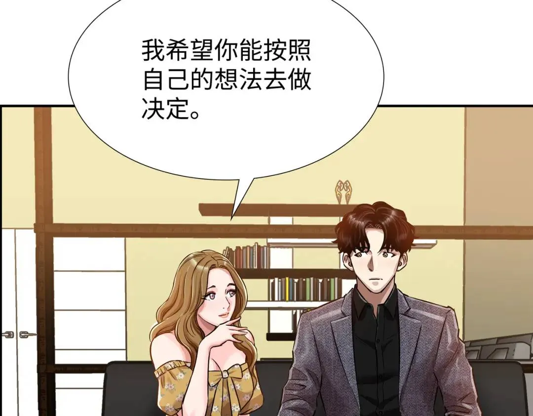 [第29话] 各怀鬼胎 第113页