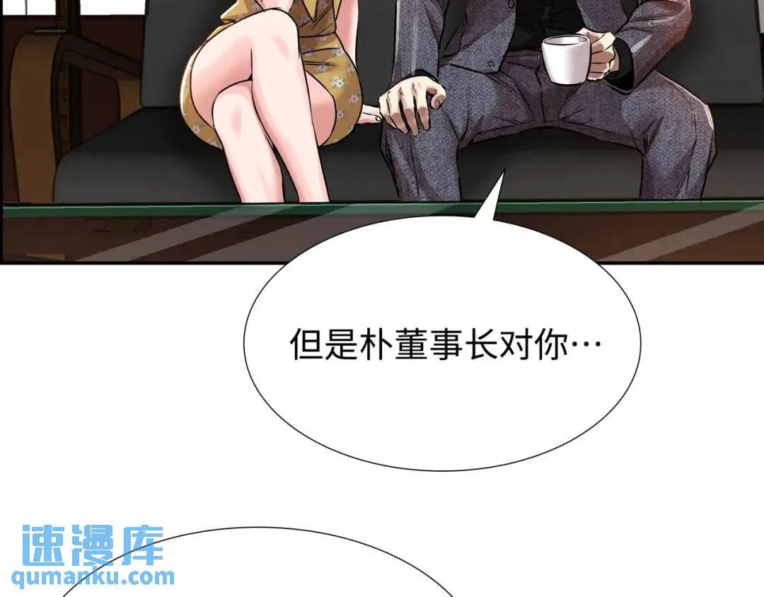 [第29话] 各怀鬼胎 第114页