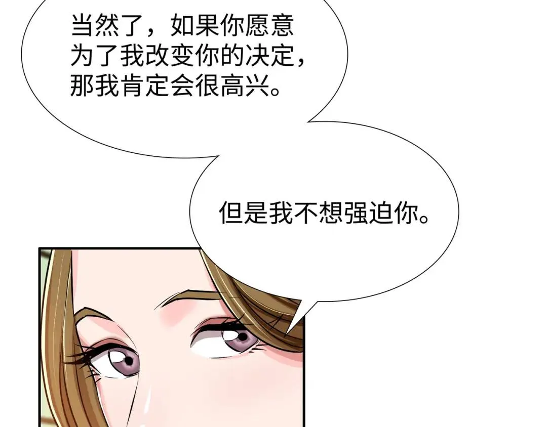 [第29话] 各怀鬼胎 第115页