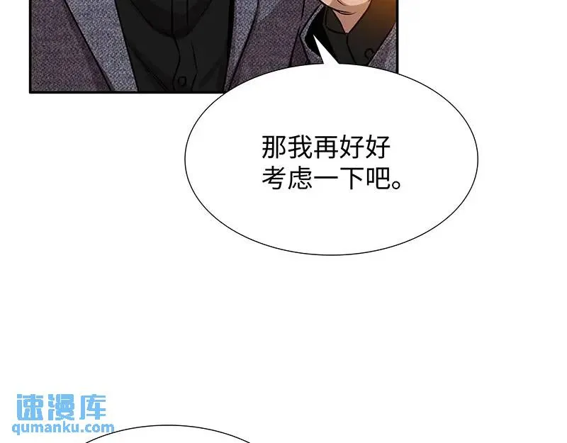 [第29话] 各怀鬼胎 第121页