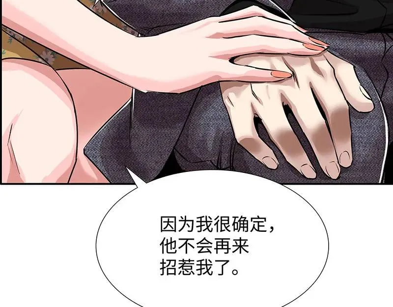 [第29话] 各怀鬼胎 第123页