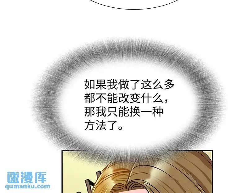 [第29话] 各怀鬼胎 第124页