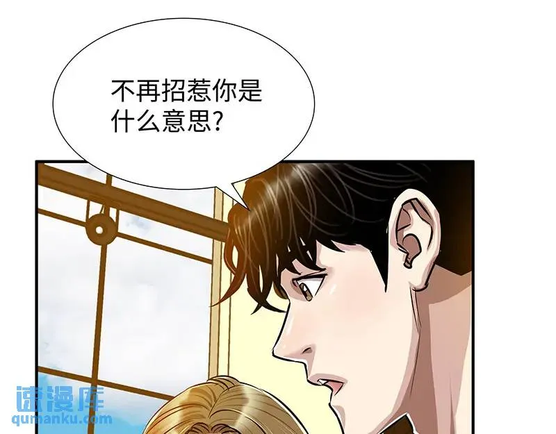 [第29话] 各怀鬼胎 第127页