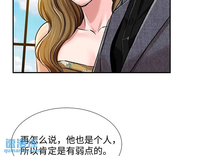 [第29话] 各怀鬼胎 第129页