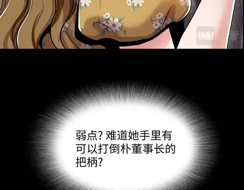 [第29话] 各怀鬼胎 第136页