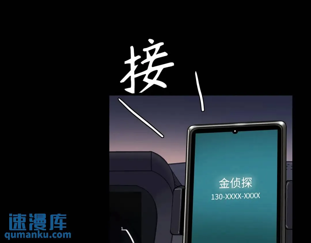 [第28话] 凶手的身份 第7页