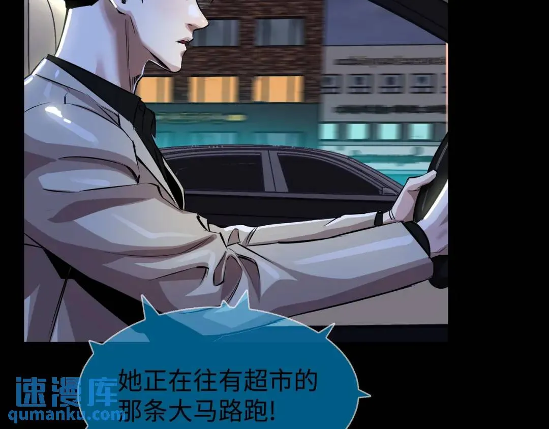 [第28话] 凶手的身份 第10页